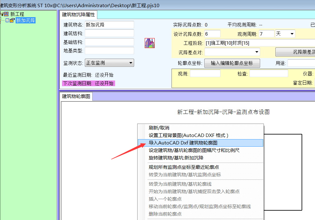 導(dǎo)入DXF圖紙